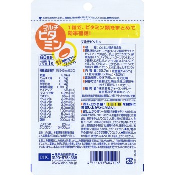 멀티비타민 60립 DHC