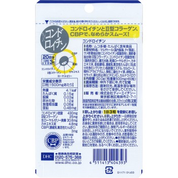 콘드로이틴 60알 DHC