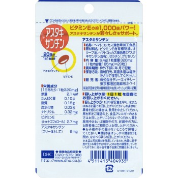 아스타잔틴 20알 DHC