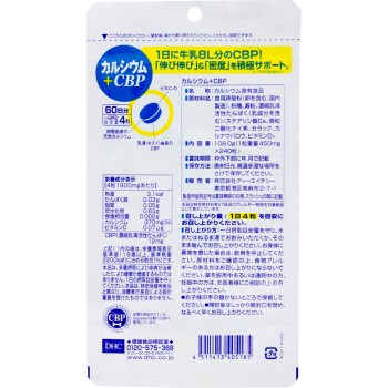 칼슘+CBP 240정 DHC