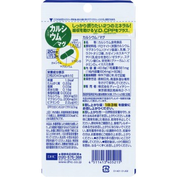 칼슘/마그 60정 DHC