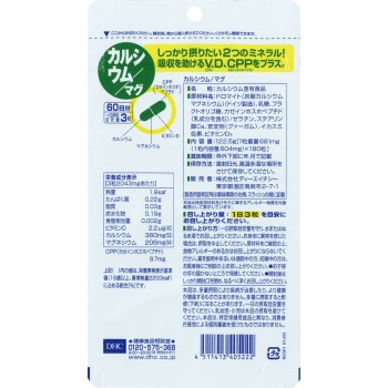 칼슘/마그 180정 DHC