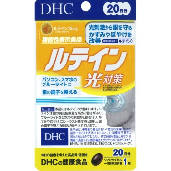 루테인 광 대책 20알 DHC
