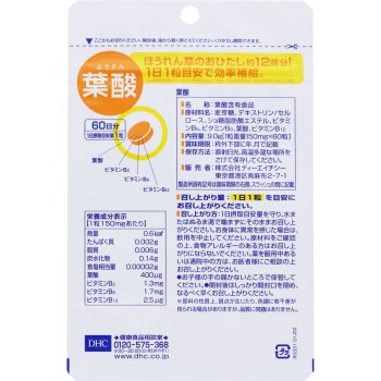 60일 엽산 60알 DHC