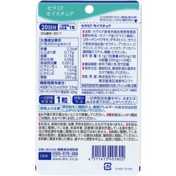 세라마이드 모이스처 20일 20정 DHC