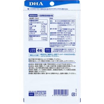 DHA 60일분 240알 DHC