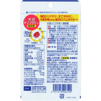 대두이소플라본 흡수형 20일분 40정 DHC