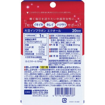 대두 이소플라본 에쿠올 (20일분) 20알 DHC