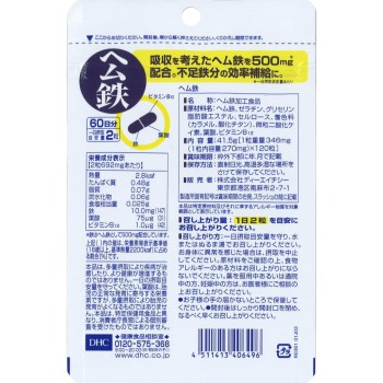 DHC 60일분 헴철 120정 DHC