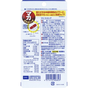 마카 스트롱 20일분 60알 DHC