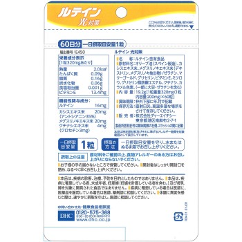 루테인 광대책 60일용 60알 DHC