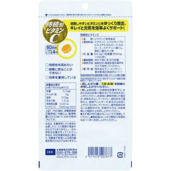 60일 지속형 비타민 C 240알 DHC