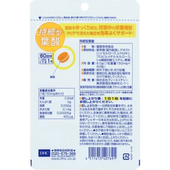 60일 지속형 엽산 60알 DHC