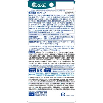 20일 극편안EX 160정 DHC