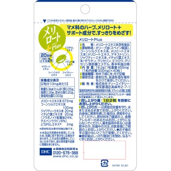 DHC 건강식품 20일 메리롯 Plus 40알 DHC