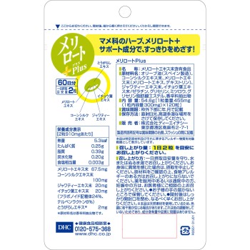 DHC의 건강식품 60일 메리로트Plus 120정 DHC