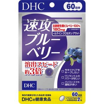 DHC 속공 블루베리 60일분 120정 DHC