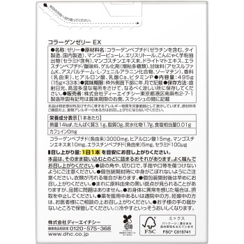 MK DHC 콜라겐 젤리 EX 33개 DHC