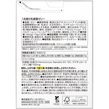 1조개의 유산균젤리 30개 DHC