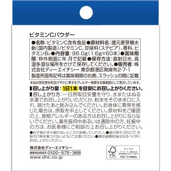 DHC 비타민 C 파우더 60포 DHC