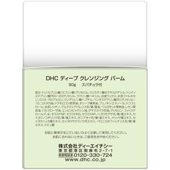 딥클렌징밤 90g DHC