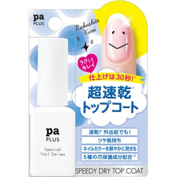 pa 플러스 스피디드라이탑코트 8ml 디아로라