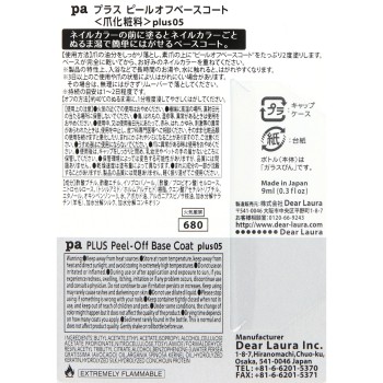 Pa 플러스 필오프 베이스코트 _ 디아로라