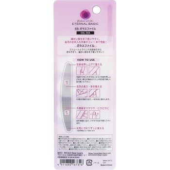 ETERNAL BASIC 유리파일 504 디아로라