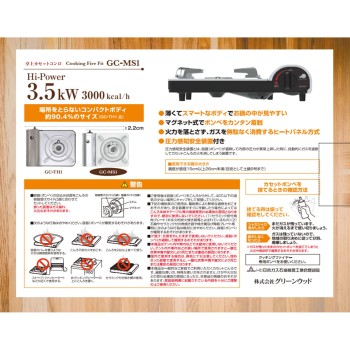 쿠킹 파이어 콘로 3.5Kw 그린우드
