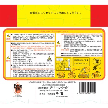 카셋 가스통 CBM-3P 250g 그린우드