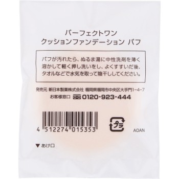 퍼펙트원 쿠션파운데이션 퍼프 신일본제약