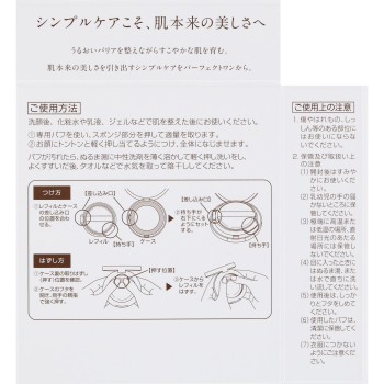 퍼펙트원 약용W&C쿠션FD PN교체용 13g 신일본제약