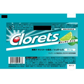 크롤레츠 XP 라임 민트 14알