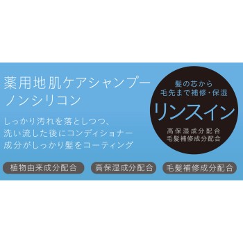 마츠키요 약용 두피 케어 샴푸 린스인 타입 리필 380ml 리필