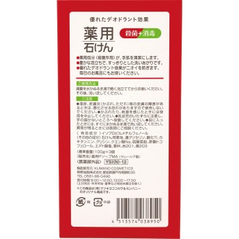 약용 비누 100g×3개 쿠마노 유지