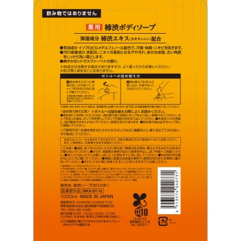 약용 감탄 바디소프 리필 1000ml 구마노 유지