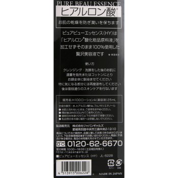 퓨어뷰에센스(HY) 25ml 재팬 갸루즈