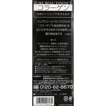 퓨어뷰에센스(CO) 25ml 재팬갈즈