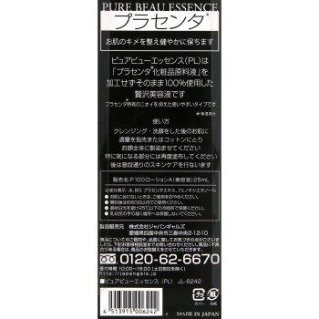 퓨어뷰에센스(PL) 25ml 재팬 갸루즈