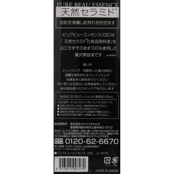 퓨어뷰에센스(CE) 25ml 재팬 갸루즈