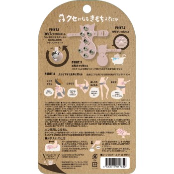 NEKONOTEKARI TAI 냐코로볼 핑크 1개 재팬갈스