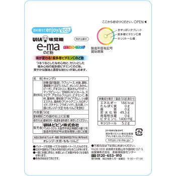 e-ma 목캔디 봉지 컬러풀 과일 체인지 50g