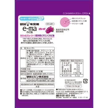 e-ma 목캔디 봉지 그레이프 50G