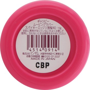 개츠비 무빙 러버 스파이키 엣지 (모바일타입) 15g 만담