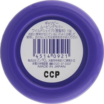 개츠비 무빙 러버 와일드 쉐이크 (모바일타입) 15g 만담