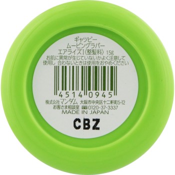 개츠비 무빙 러버 에어 라이즈 (모바일타입) 15g 만담