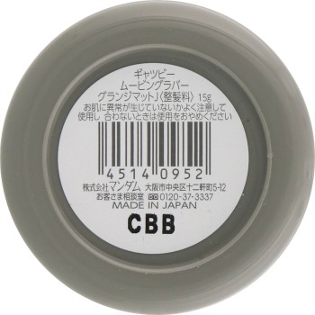 개츠비 무빙 러버 그런지 매트 (모바일타입) 15g 만담