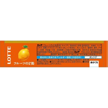 과일 목캔디 11알