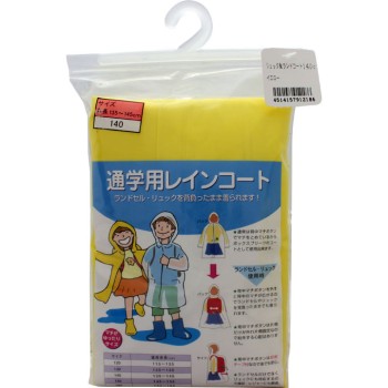 뤽 & 란드 코트 옐로우 140cm