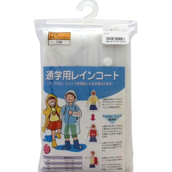 뤽 & 란드 코트 클리어 130cm